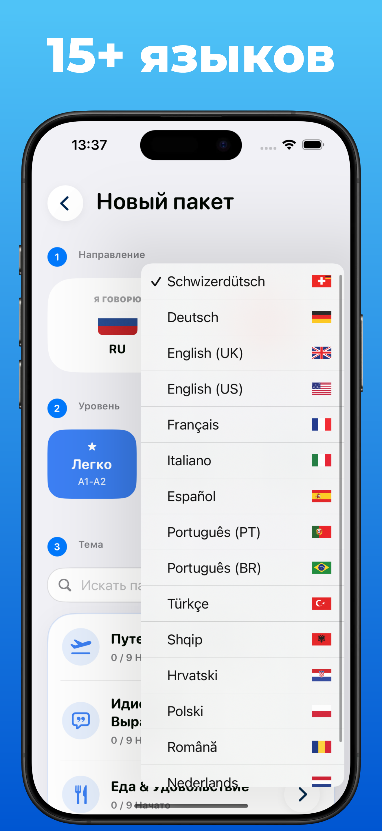 Приложение LanguageFast – Daily Mini и геймификация