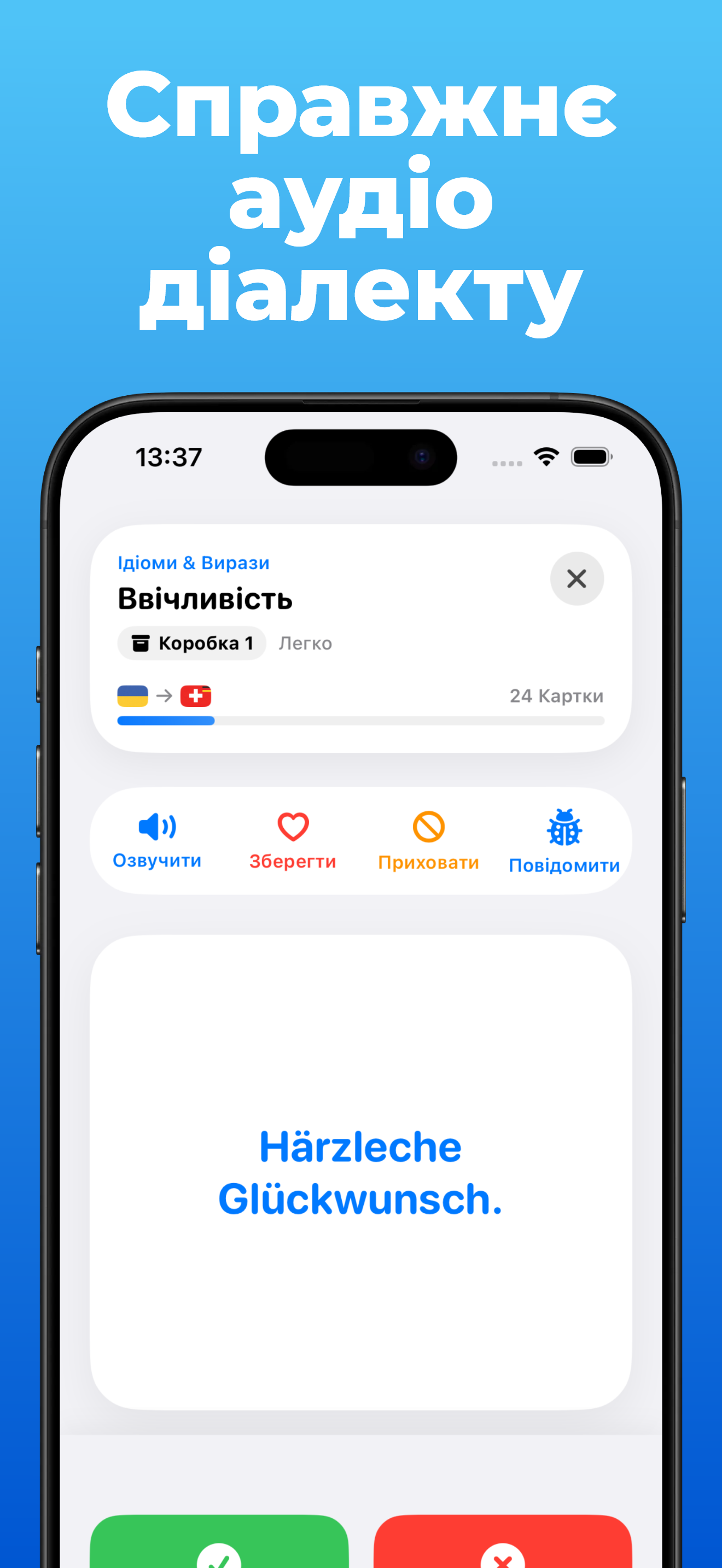 Додаток LanguageFast – навчальні картки зі швейцарською німецькою та аудіо