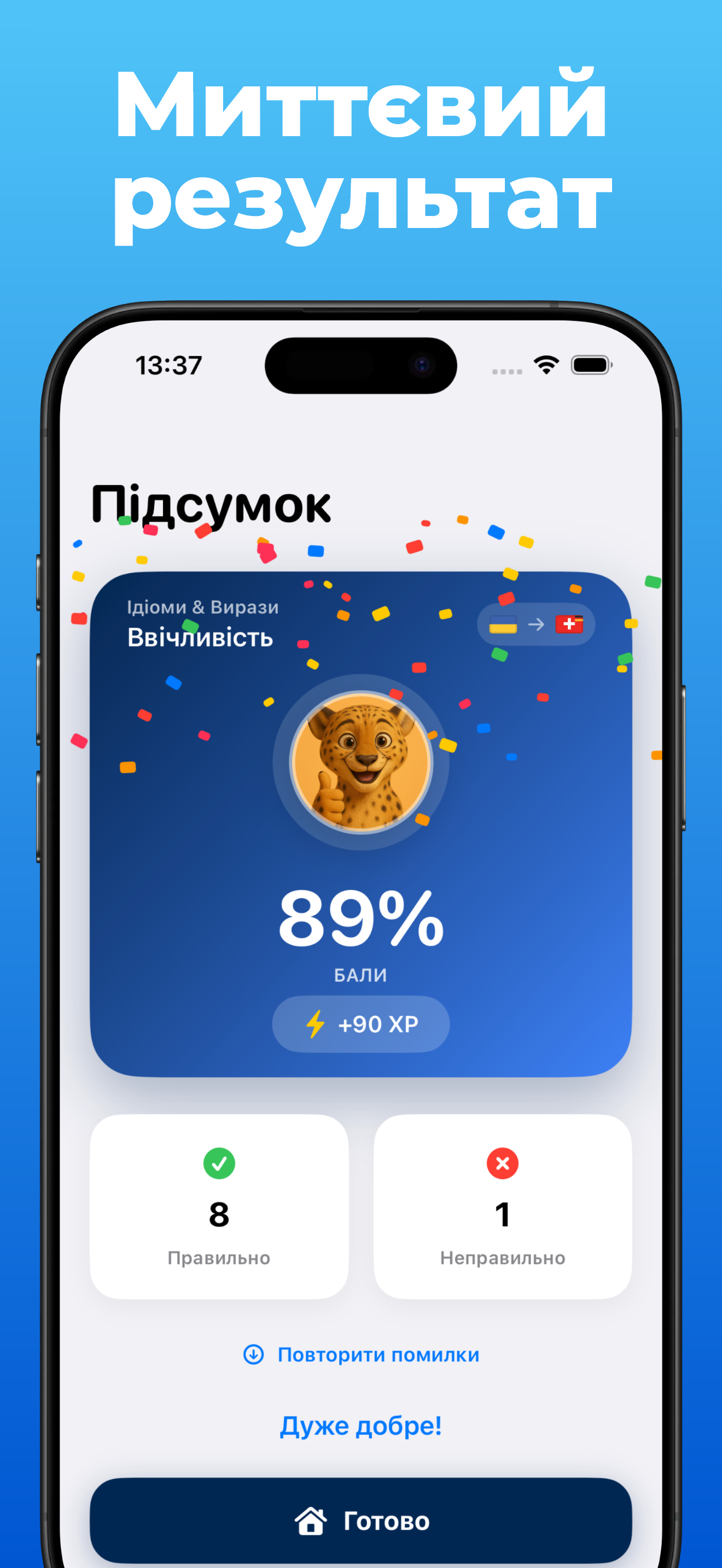 Додаток LanguageFast – прогрес і статистика